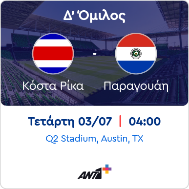 Costa Rica v Paraguay